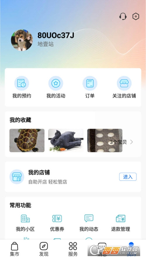 鄰里多多便民信息服務(wù)v1.0.35