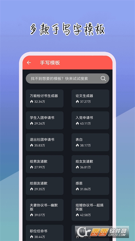 手寫(xiě)字模擬器appv7.03.02