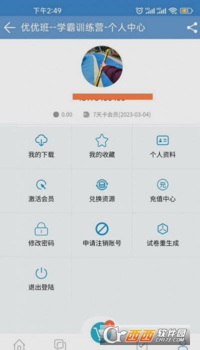 優(yōu)優(yōu)班app1.0.9