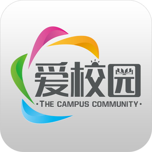 愛校園app安卓官方版v3.0.0