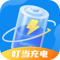 叮當(dāng)充電最新版v2.0.9