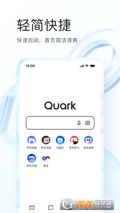 夸克瀏覽器app官方版免費(fèi)v6.2.0.245