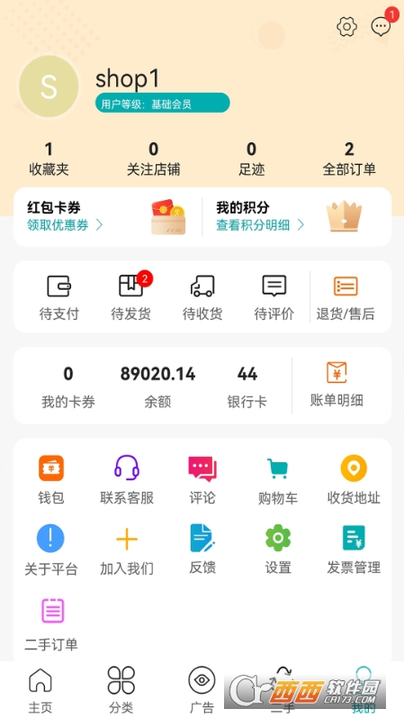 淘如易電商平臺(tái)v1.0.26