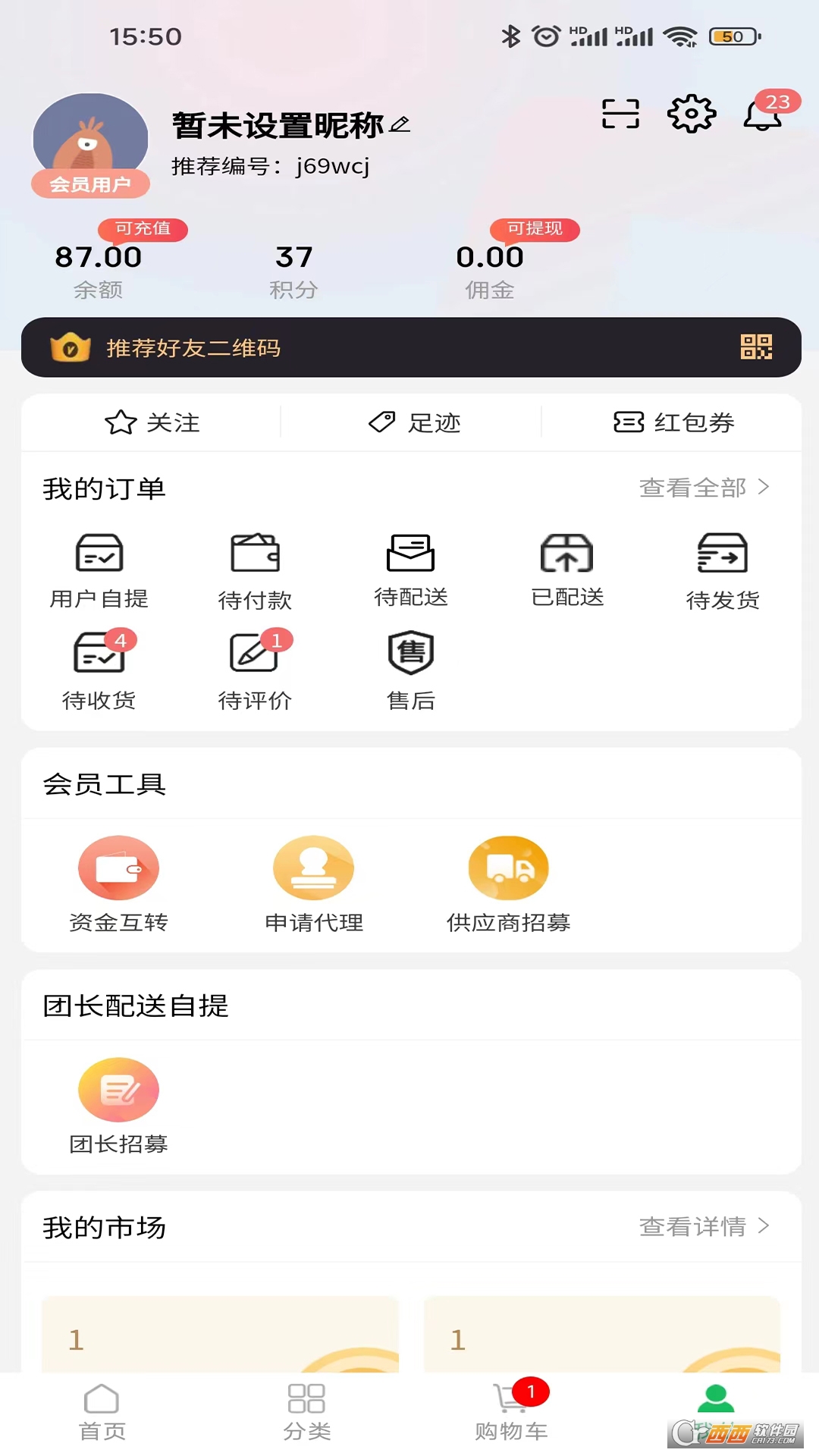 西腦湖app1.0