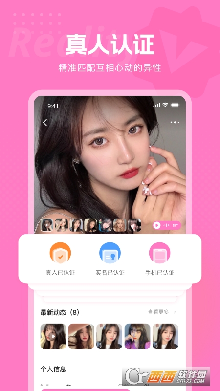 一往情深app19.0.6