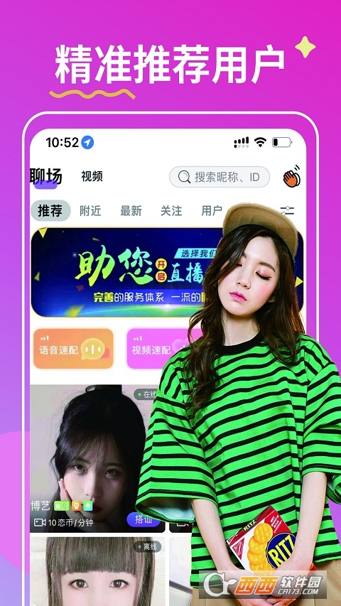 億戀app1.2.5