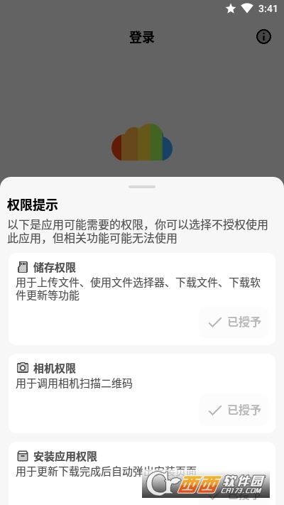 安卓藍奏直鏈解析app3.0.5