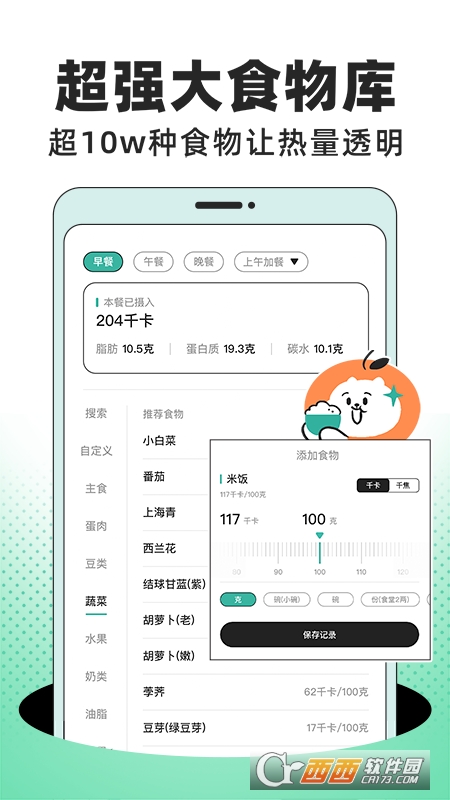 飯橘app官方版v1.5.1