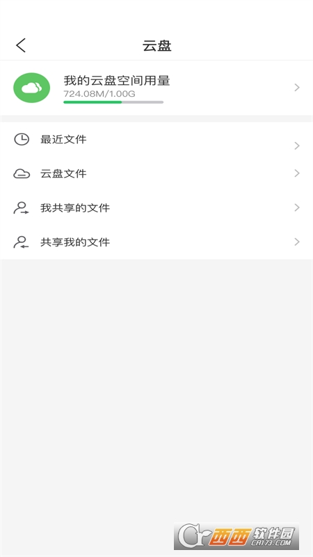 湖北應(yīng)急指揮app官方版v1.0.0