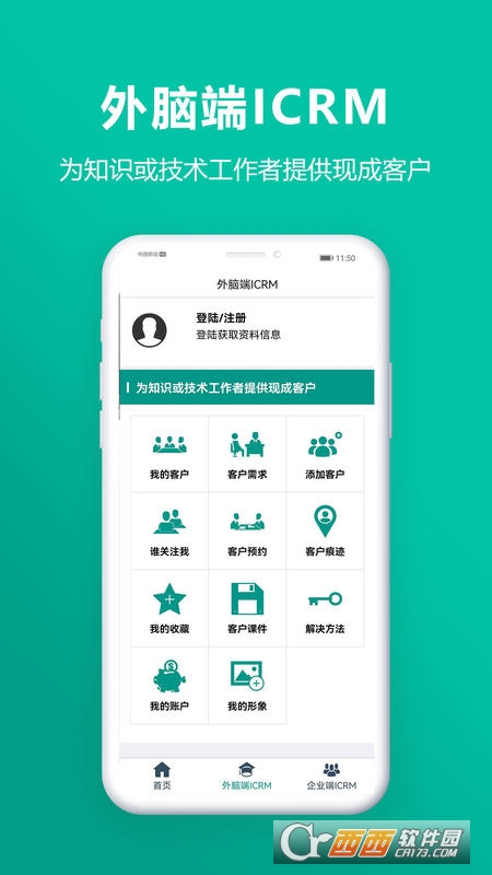 線獲云app3.0.6