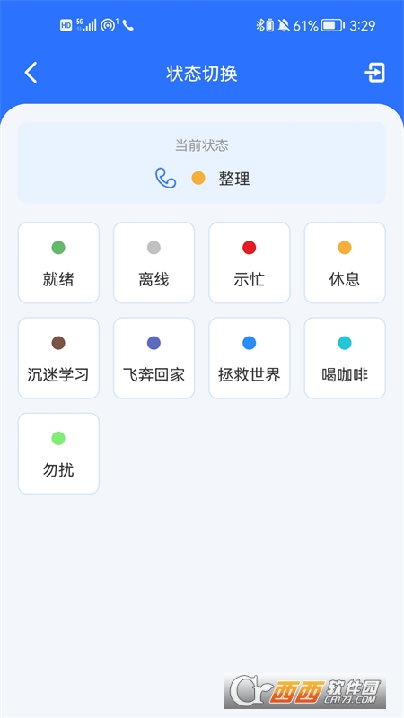 九五云客服移動版appv1.0.0