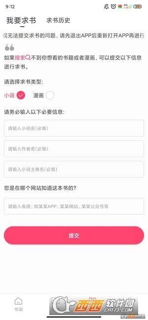 小小閱讀app安卓手機版v1.0.1