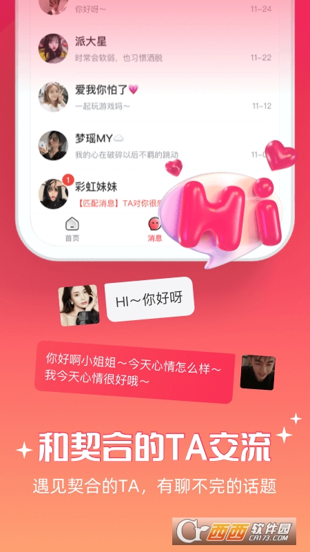 牽愛app5.0.22