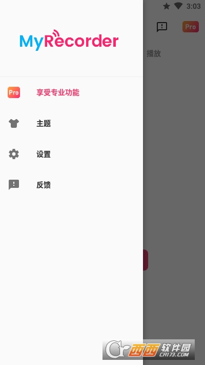 MyRecorder中文免費(fèi)專業(yè)版appv1.01.77.0226