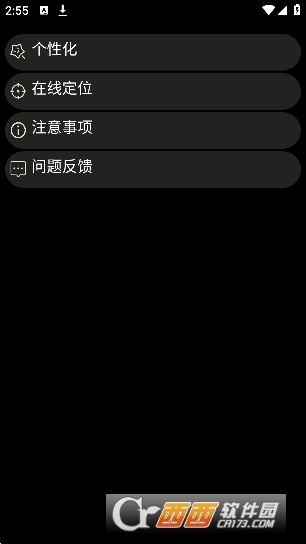 軌跡返航app手表版v2.0.4