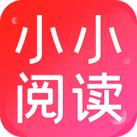 小小閱讀app官方正版v1.0.1