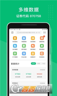 長理教務(wù)app最新版本3.1.0