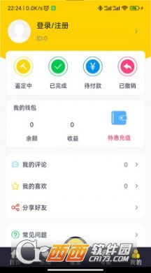 皮皮鑒寶app1.0.0