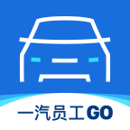 一汽員工購(gòu)app官方安卓版v1.0.1078