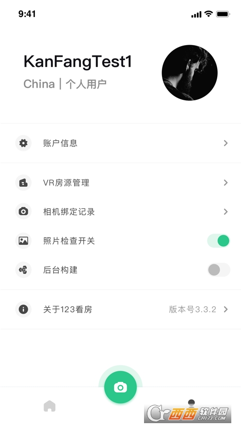 5i看房app2.9.0