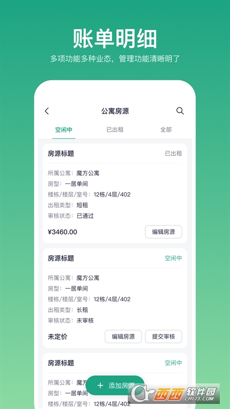 近鄰優(yōu)選房東端appv1.0.1