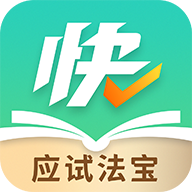 快提分網(wǎng)課平臺(tái)最新版v1.0