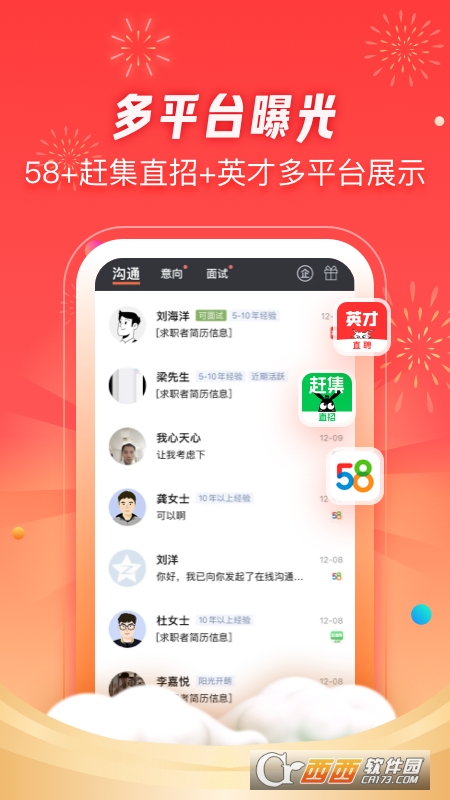 招才貓直聘app最新版本v7.8.0