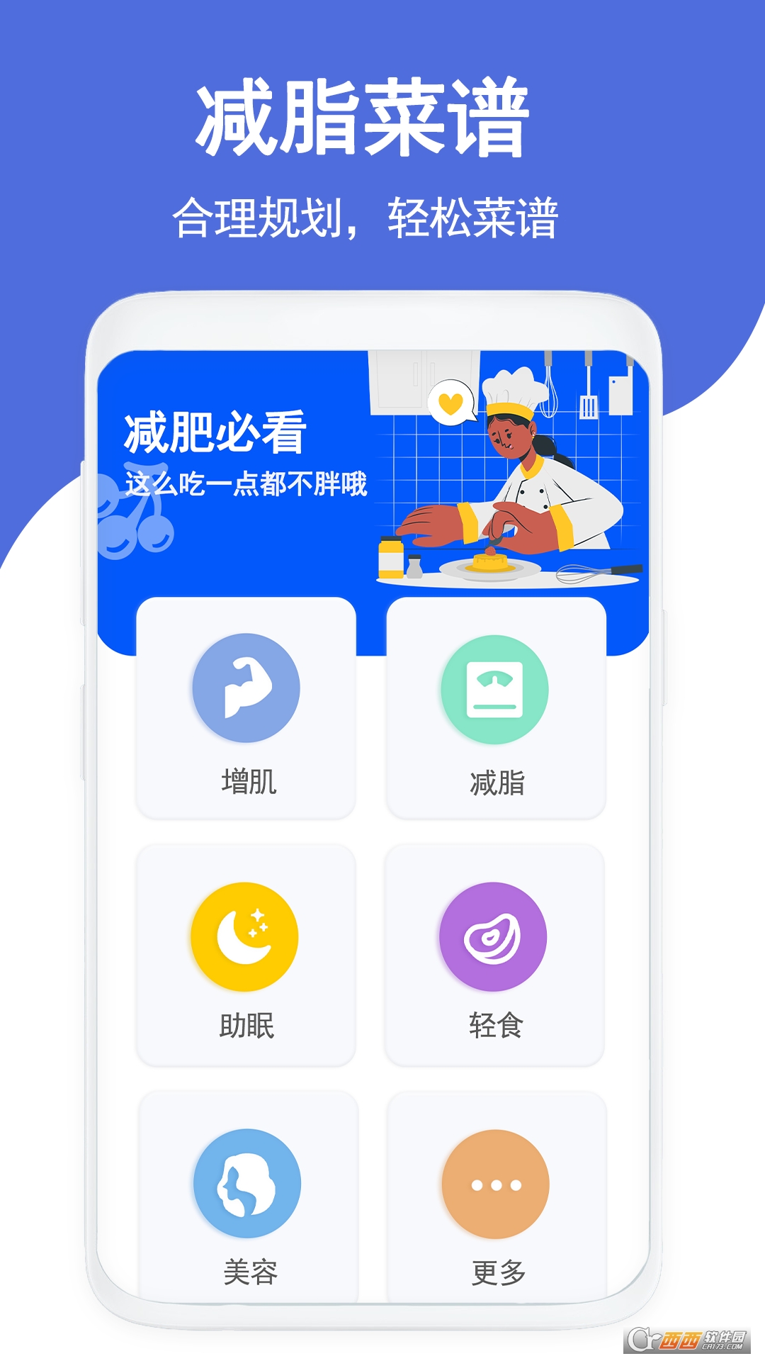 克隆傳輸換機app3.0