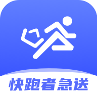 快跑者急送app(商戶(hù)管理端)V1.8.9