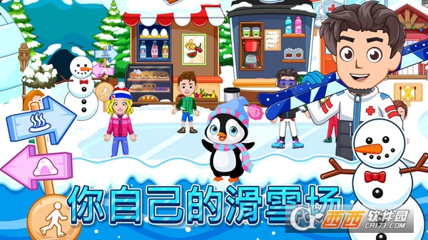 滑雪大賽模擬手游v1.1