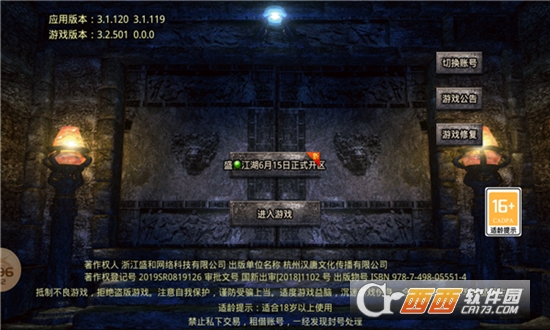 大俠傳奇龍城決v1.0.01最新版