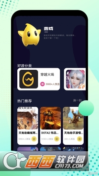 酷酷游樂盒官方版v1.9