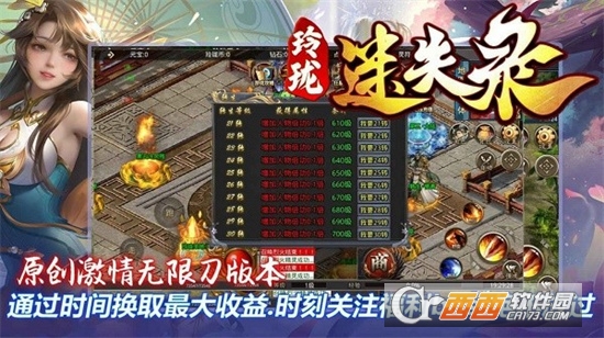 玲瓏迷失錄無限刀v1.3.0最新版