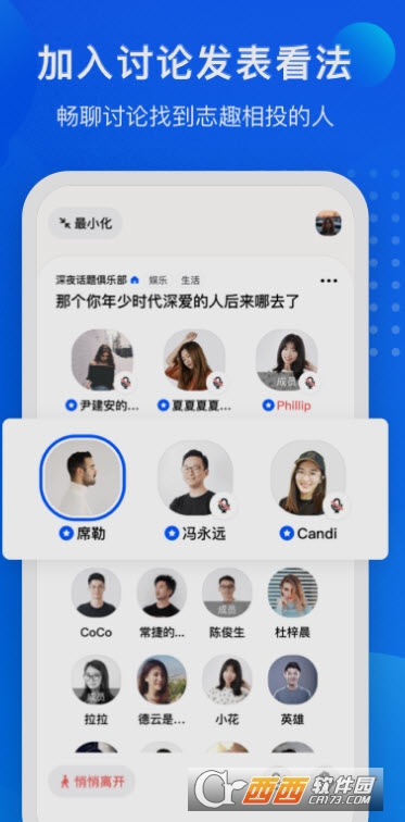 秒聊交友軟件2.0.7