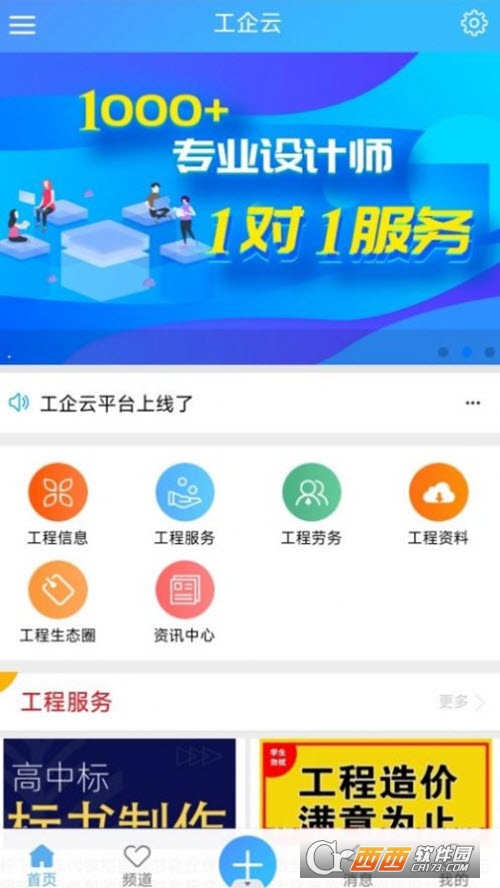 工企云人力資源管理v1.0.0