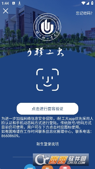 鄭州輕工業(yè)大學(xué)app最新版(i輕工大)v2.4.1