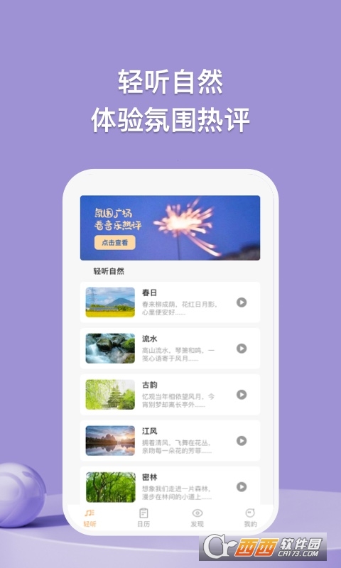 小鹿輕聽(tīng)軟件v1.0.1