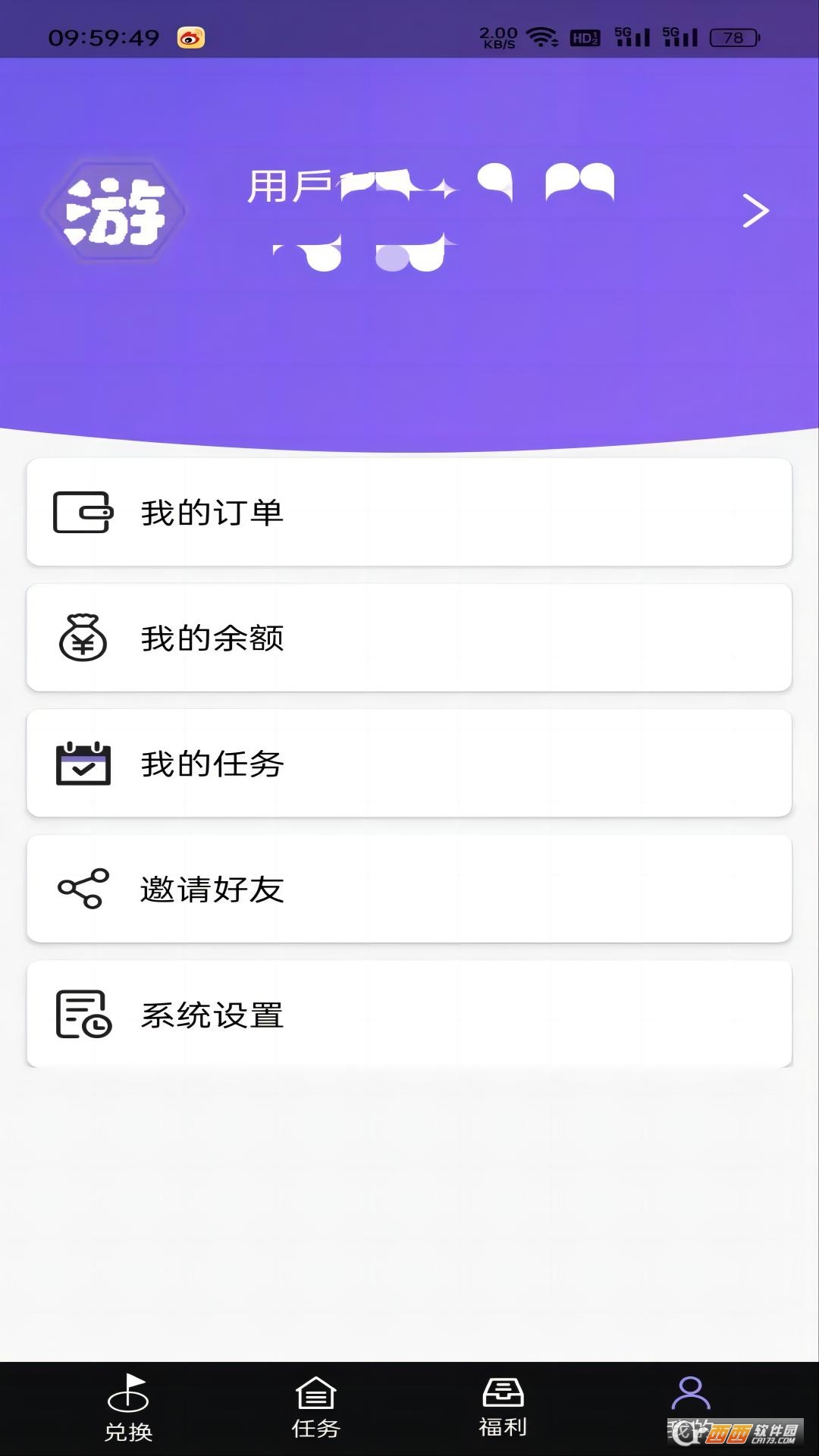 游趣盒子app1.4