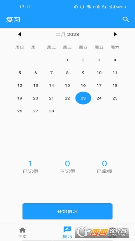 班馬背單詞app官方版v1.0.0