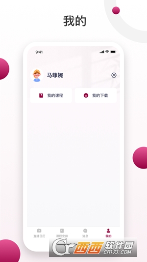 深大成教學(xué)院app安卓版v1.0.1