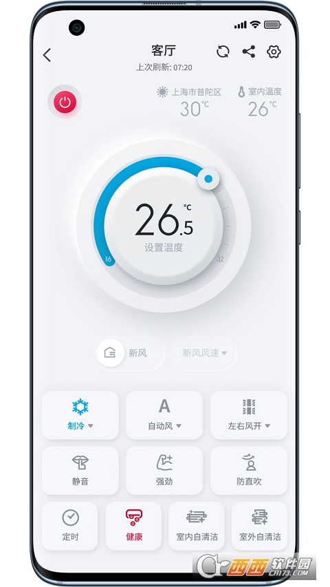 日立云家app1.0.1