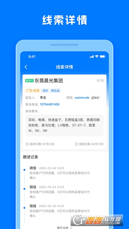 工厂直印app1.6.6