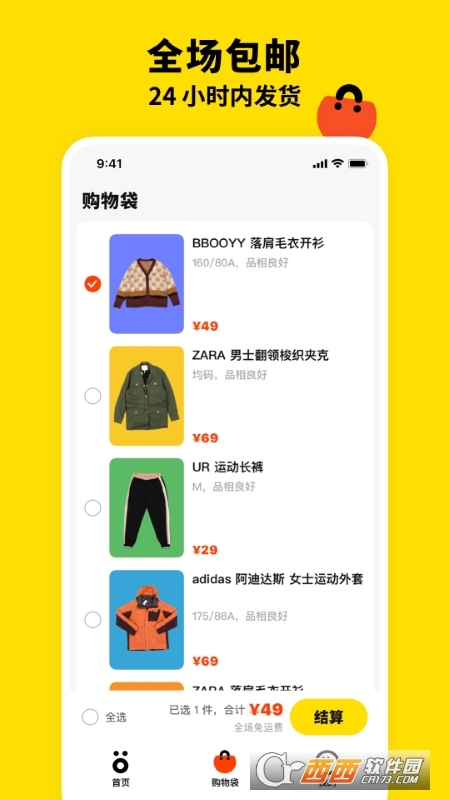 雙喜服裝店v1.0.0