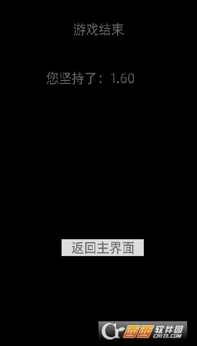 重力躲避1.0.0