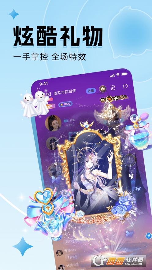 暢玩語音app（游戲開黑交友）2.4.0