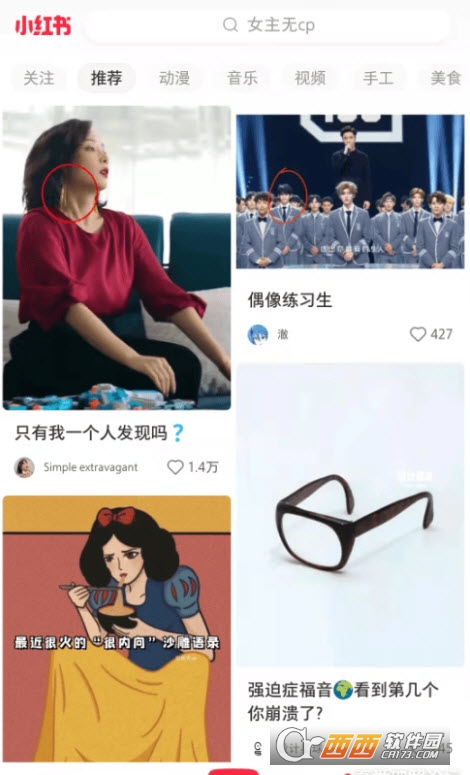 小紅書簡明版app(極簡)V7.66.0.1