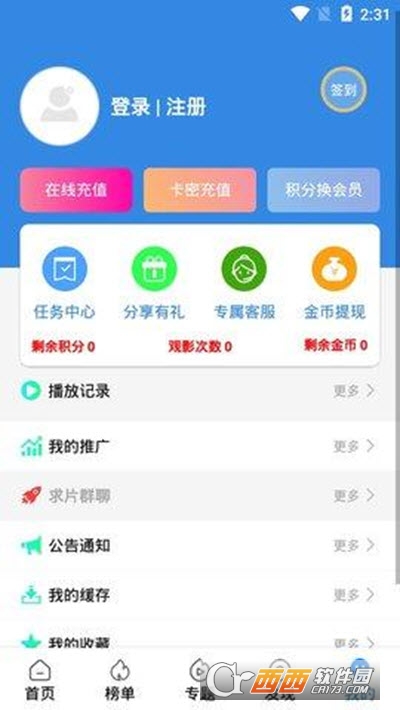 80K影視app官方手機(jī)版v4.0.5