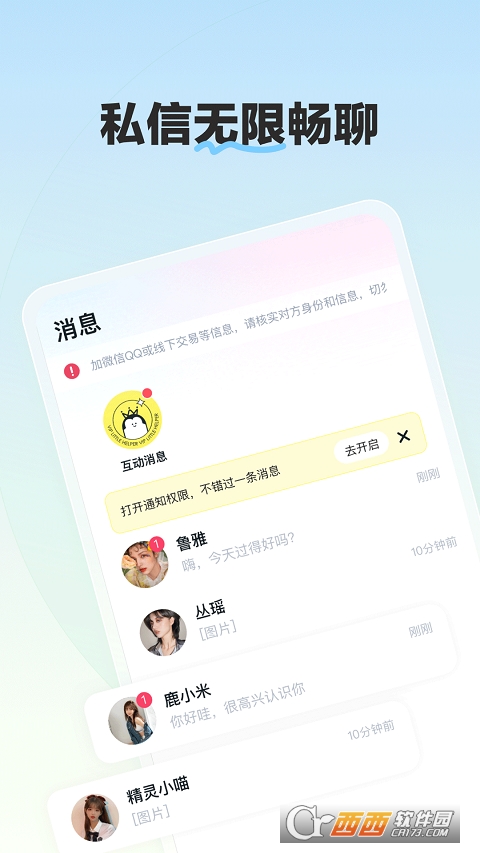 biu星球2.0.0.28