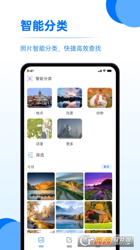 又拍相冊管理app官方版v1.0.0