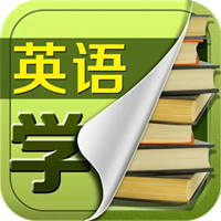 樂玩學(xué)英語appv465.134.14